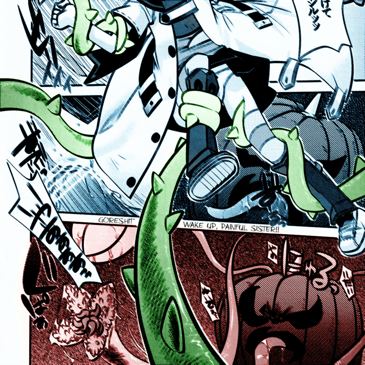 wake up, painful sister! cover art