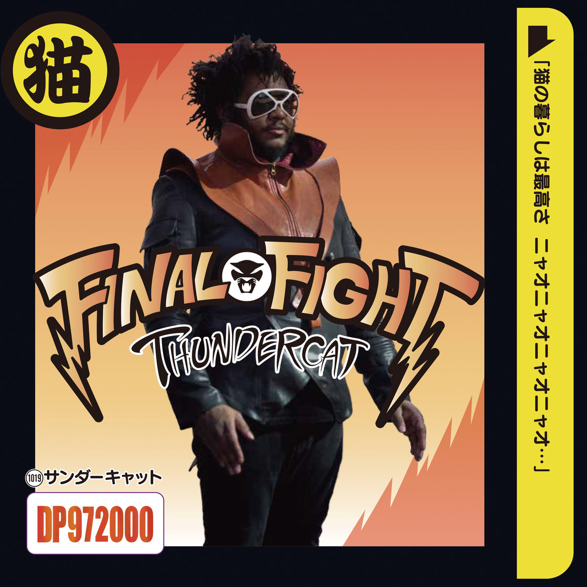Final Fight / Bowzer’s Ballad cover art