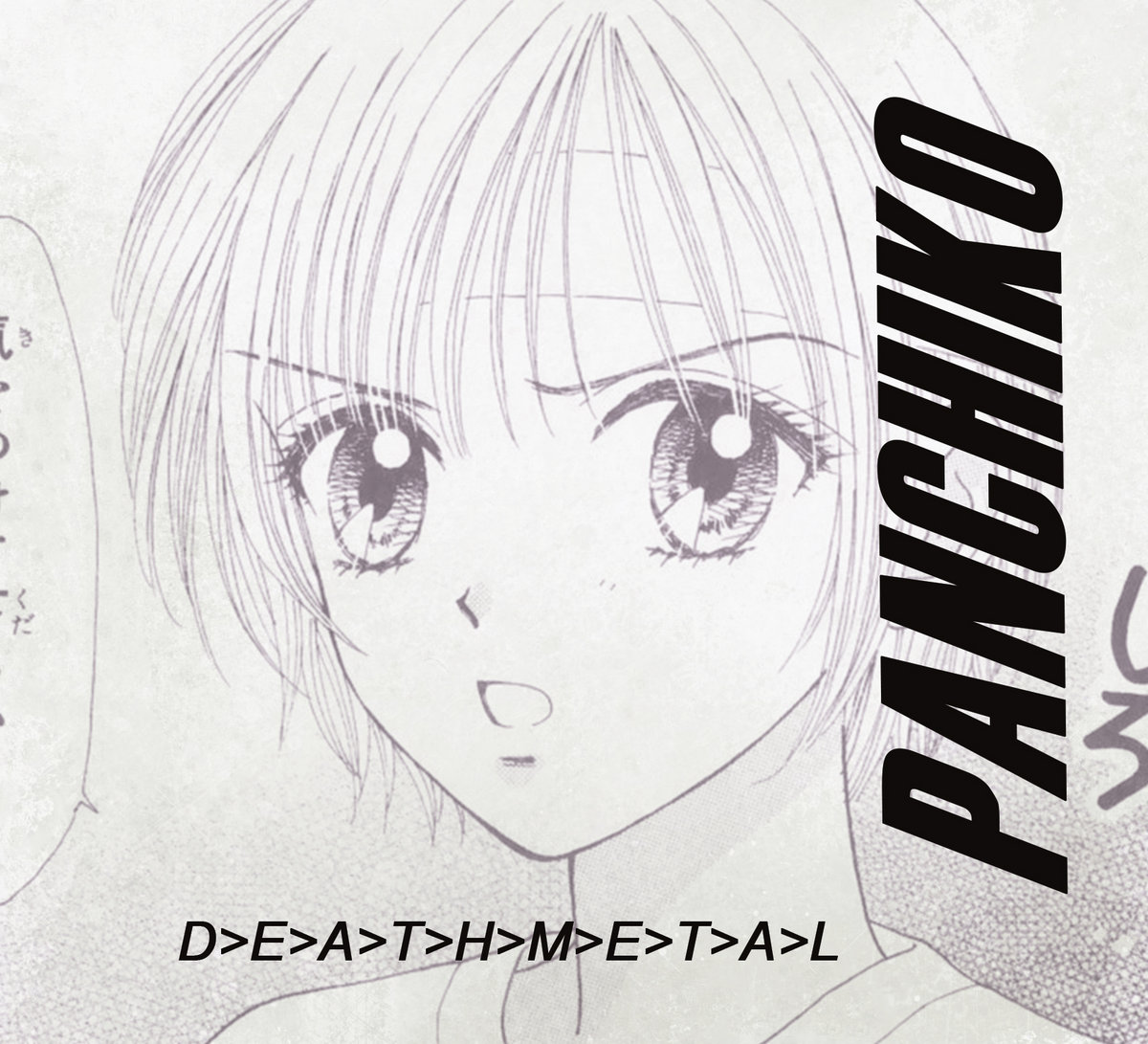 D>E>A>T>H>M>E>T>A>L cover art