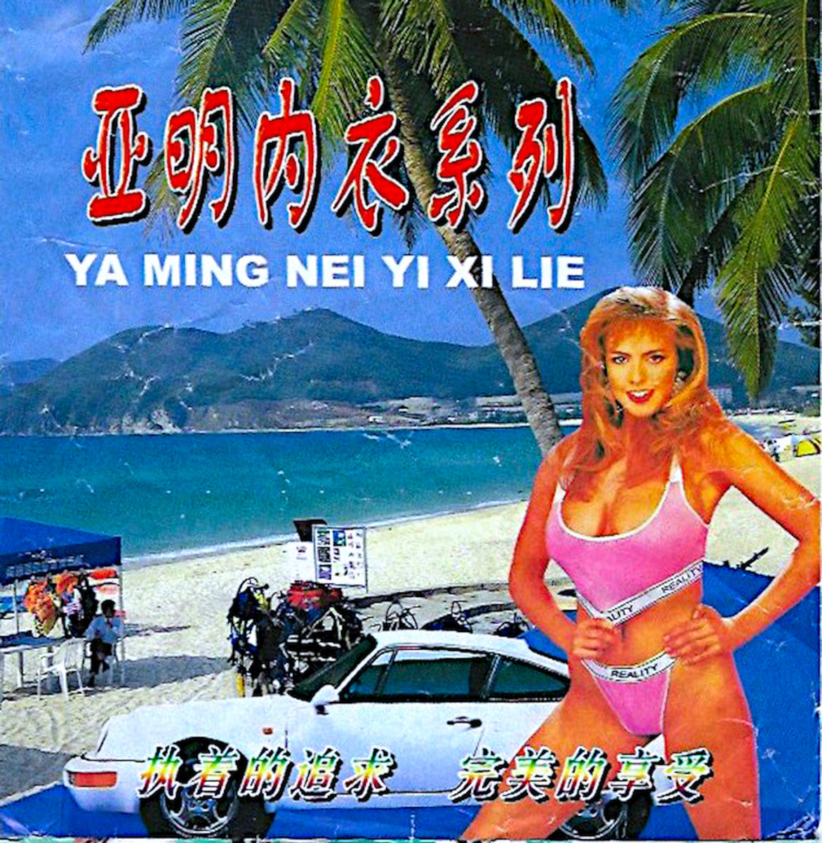 deals with a western oil conglomerate cover art