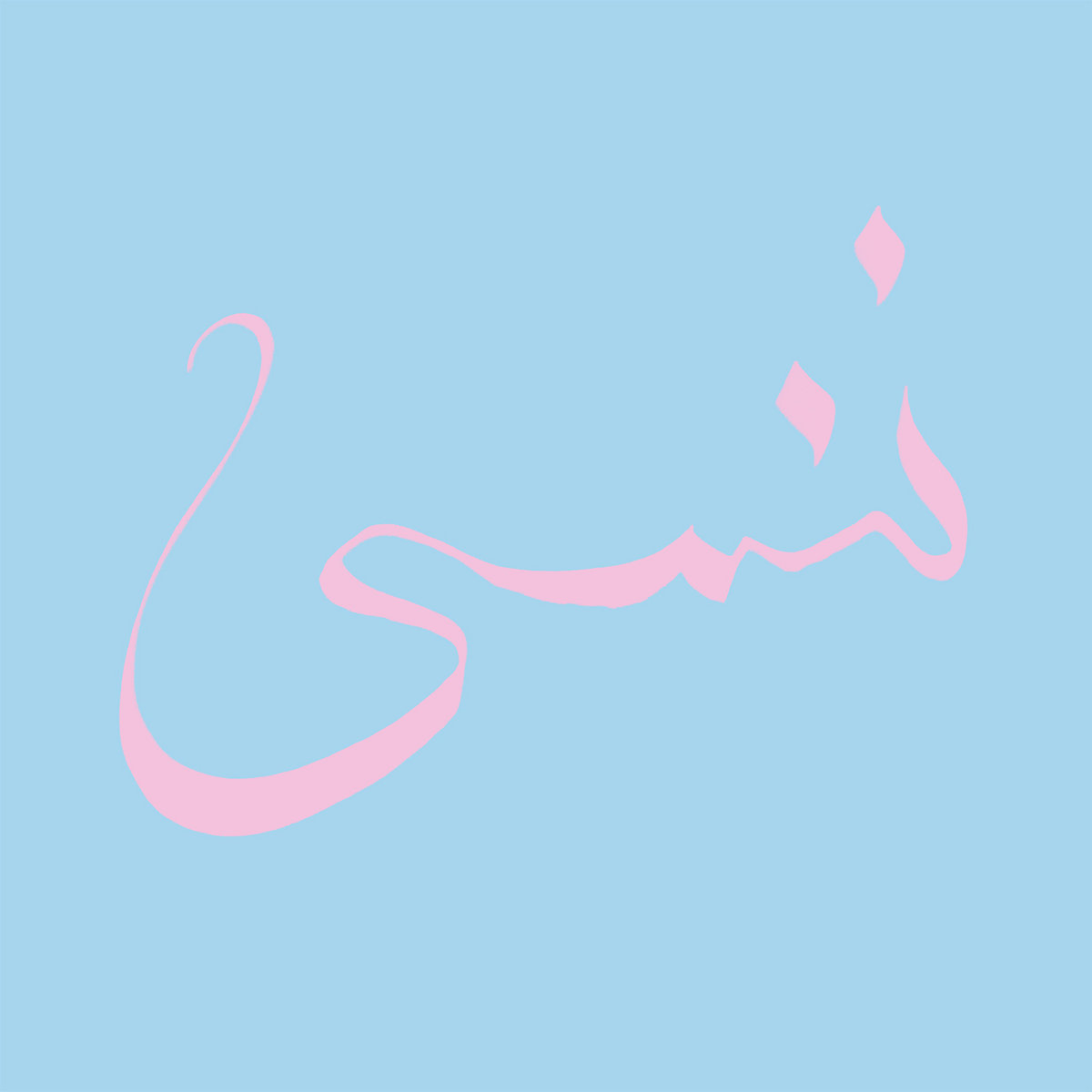 FORGET cover art