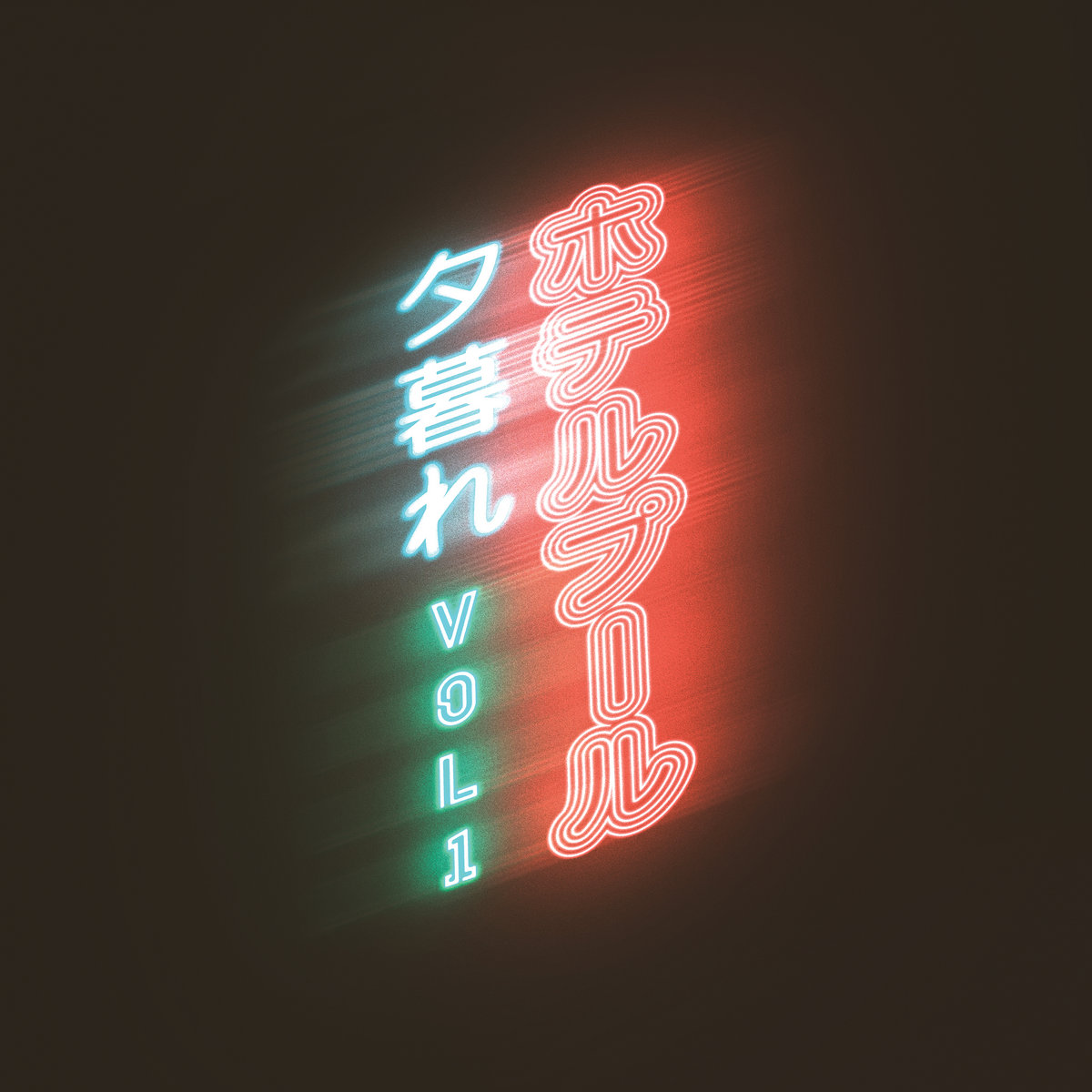 Evenings 夕暮れ  Vol. 1 cover