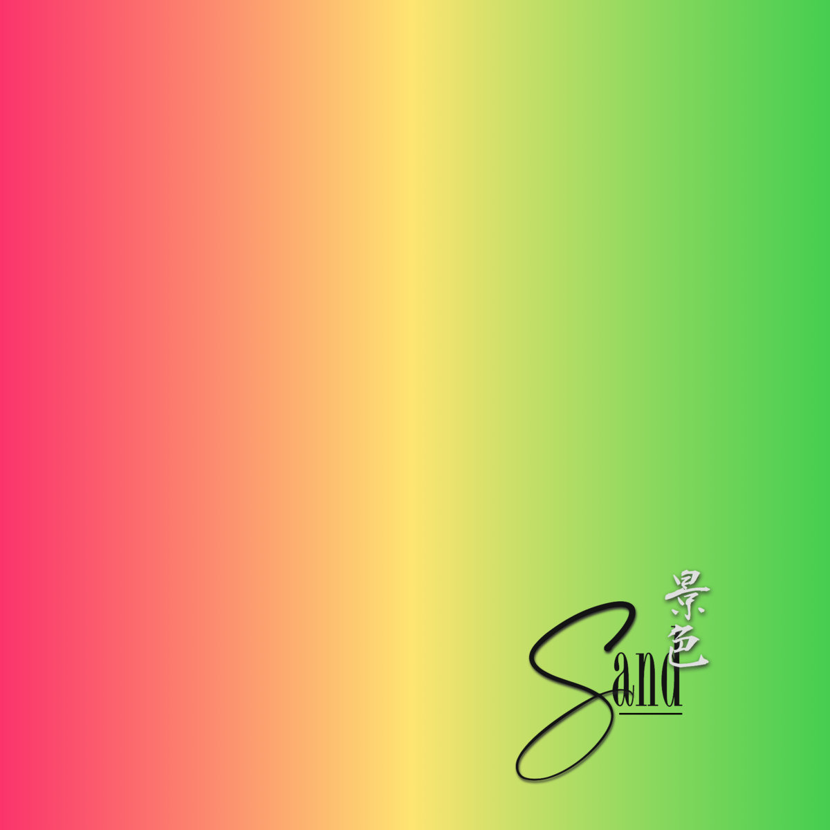 シュロップシャーの景色 cover
