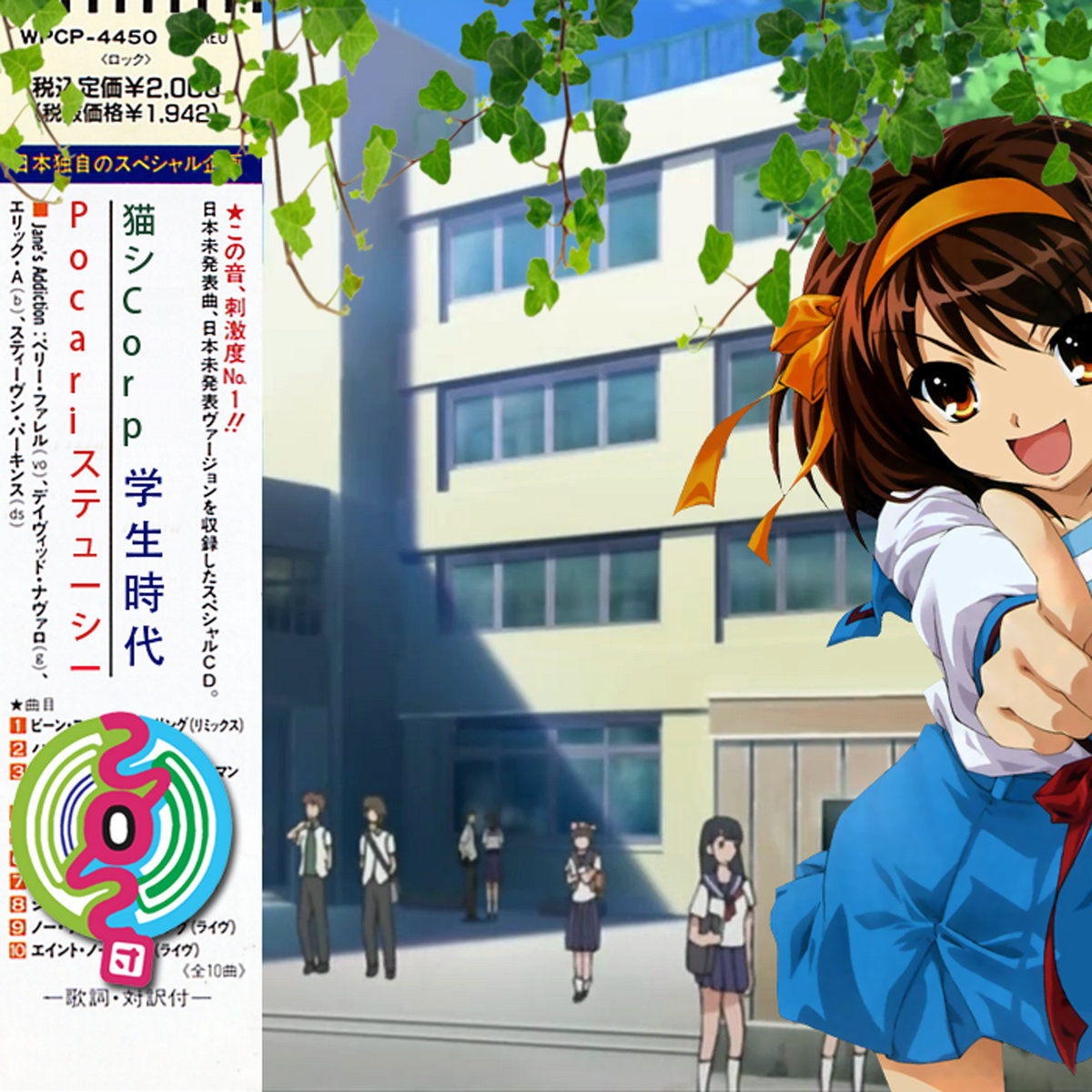 School Days cover