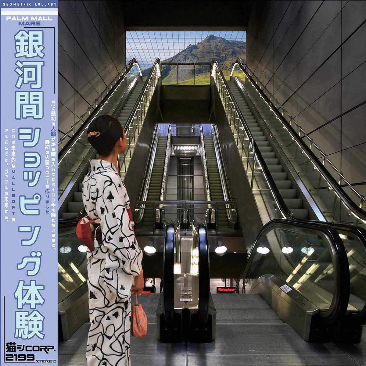Palm Mall Mars (remastered) cover
